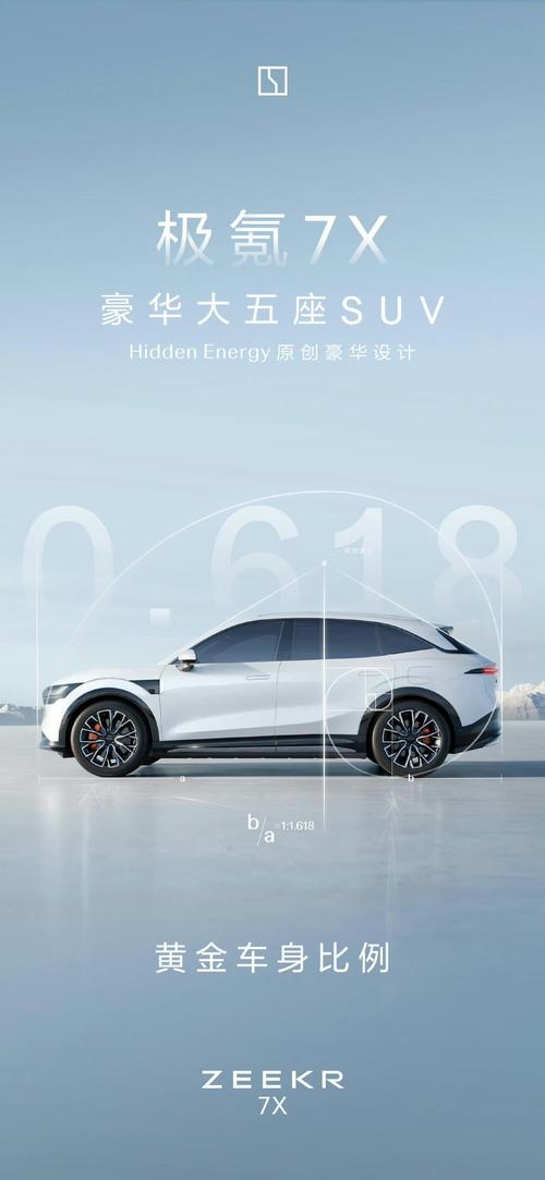 东莞63雪佛兰的品牌故事与传播，极氪X紧凑型SUV的时尚与科技